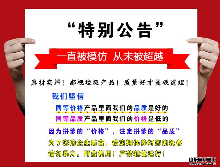 液壓機廠家說明