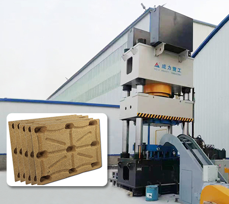 木屑托盤液壓機(jī)、塑料托盤液壓機(jī)一機(jī)多用