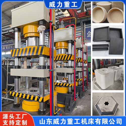 260噸五梁四柱液壓機(jī)（粉