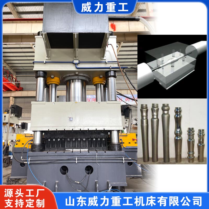 <b>2500噸內高壓成型液壓機（水漲成型機）</b>