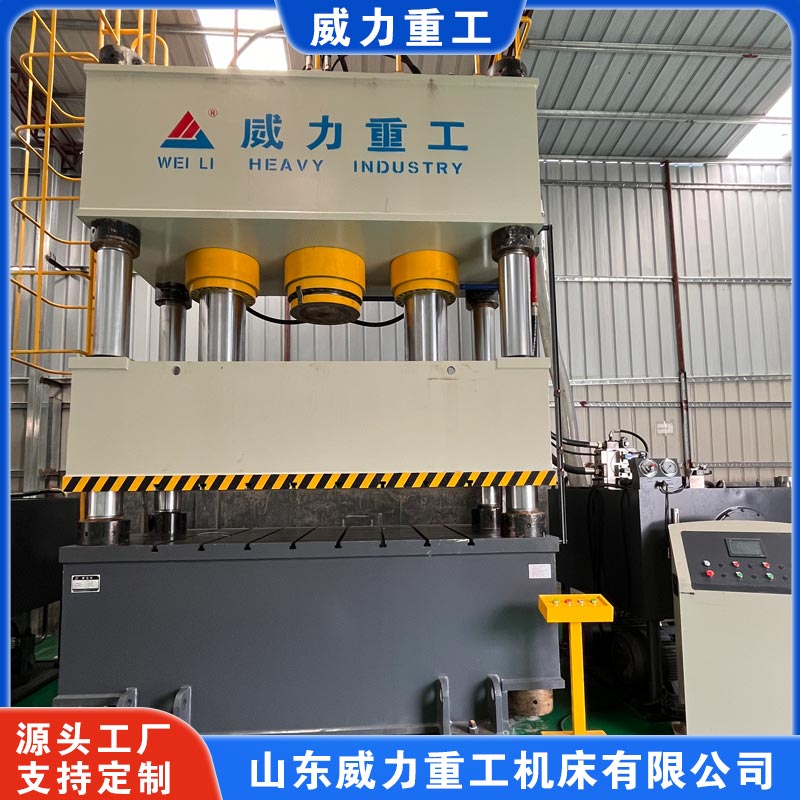 <b>800噸四柱液壓機(jī)（復(fù)合材料成型油壓機(jī)）</b>