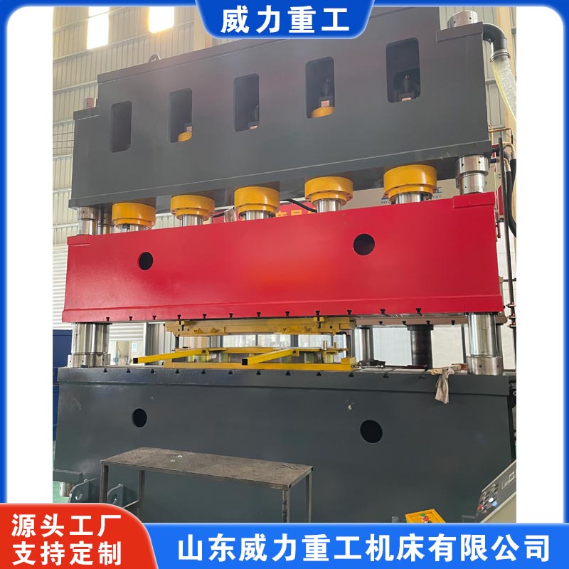 800噸集裝箱板成型液壓機(鈑金拉伸機) 800噸集裝箱板成型液壓機(鈑金拉伸機)