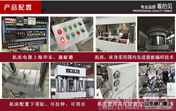 315噸單臂液壓機(jī)產(chǎn)品配置