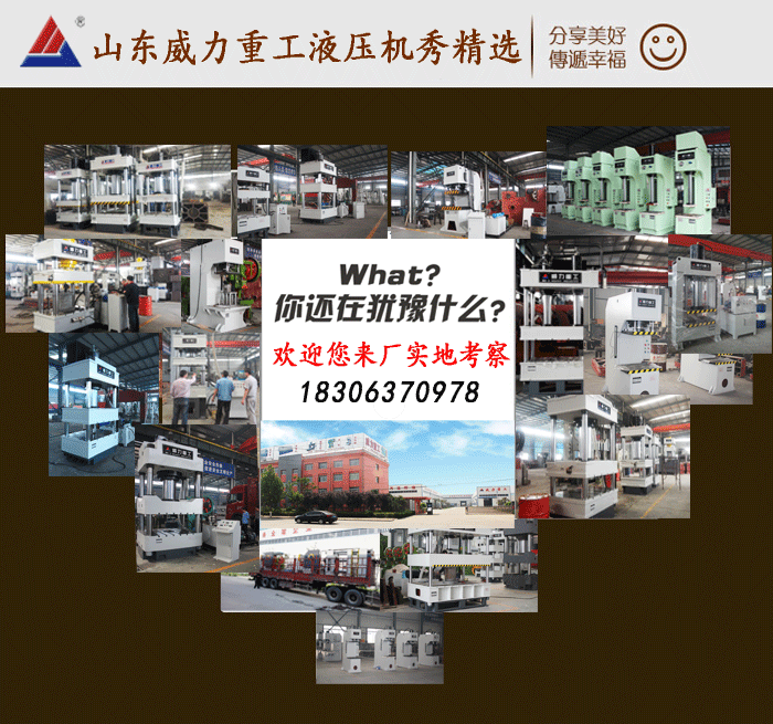 多頂桿500噸液壓機_500t液壓拉伸機液壓機廠家