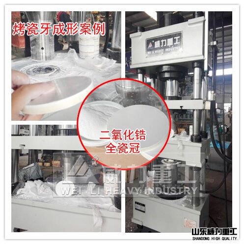 160噸粉末成型液壓機