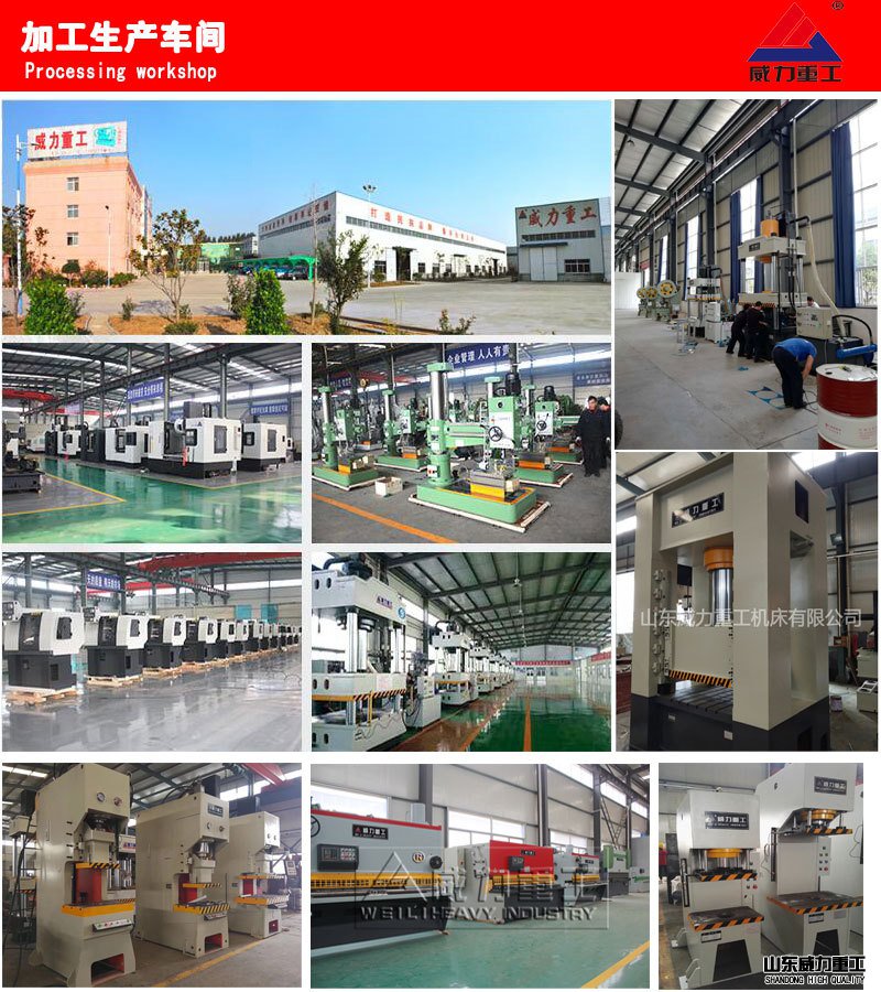 山東威力重工2000噸液壓機生產(chǎn)車間