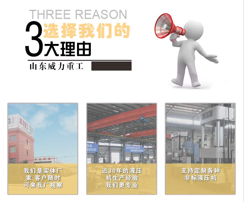 液壓機廠家優(yōu)勢