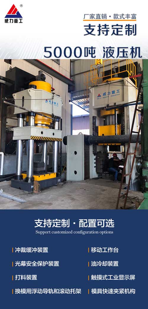 鍛造斗齒液壓機(jī)