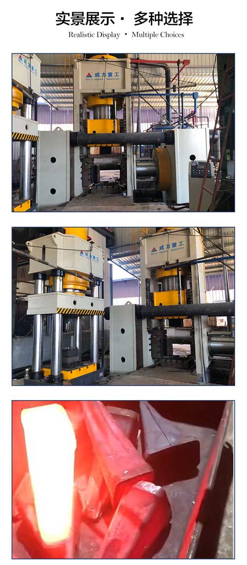 鍛造斗齒液壓機(jī)實(shí)景