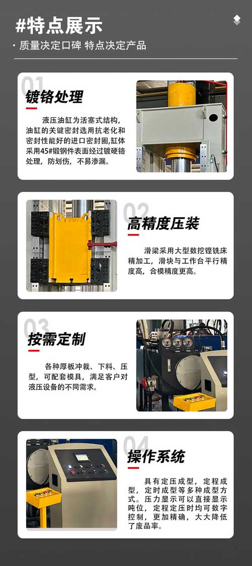 315噸框架式液壓機