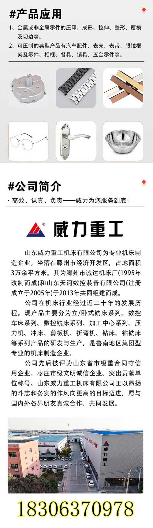 315噸框架式液壓機