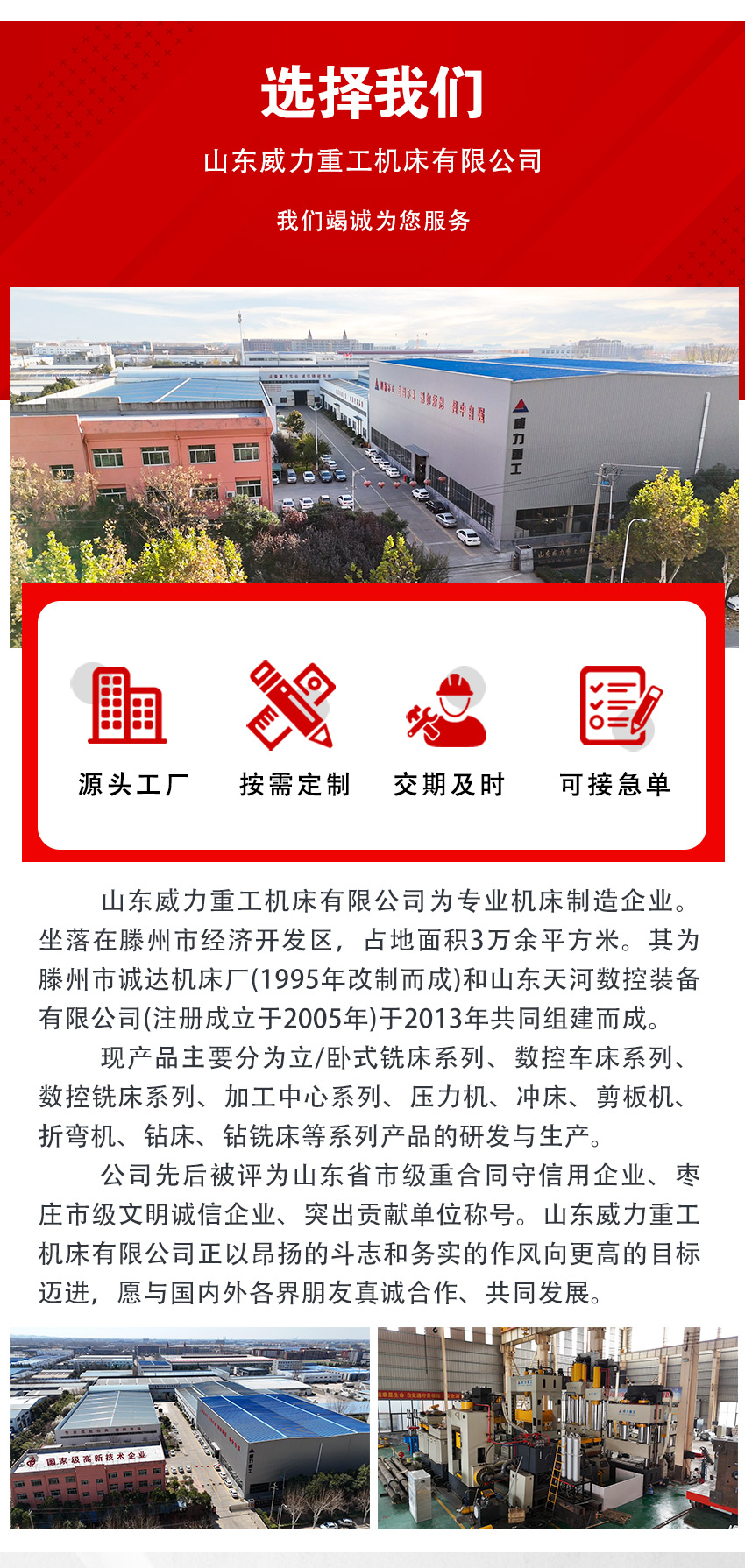 液壓機(jī)廠家