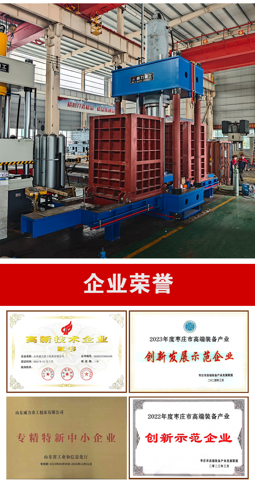 污泥脫水液壓機(jī)